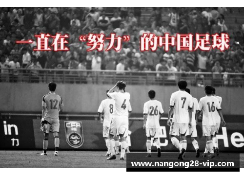 韩国足球：崛起、挑战与荣耀
